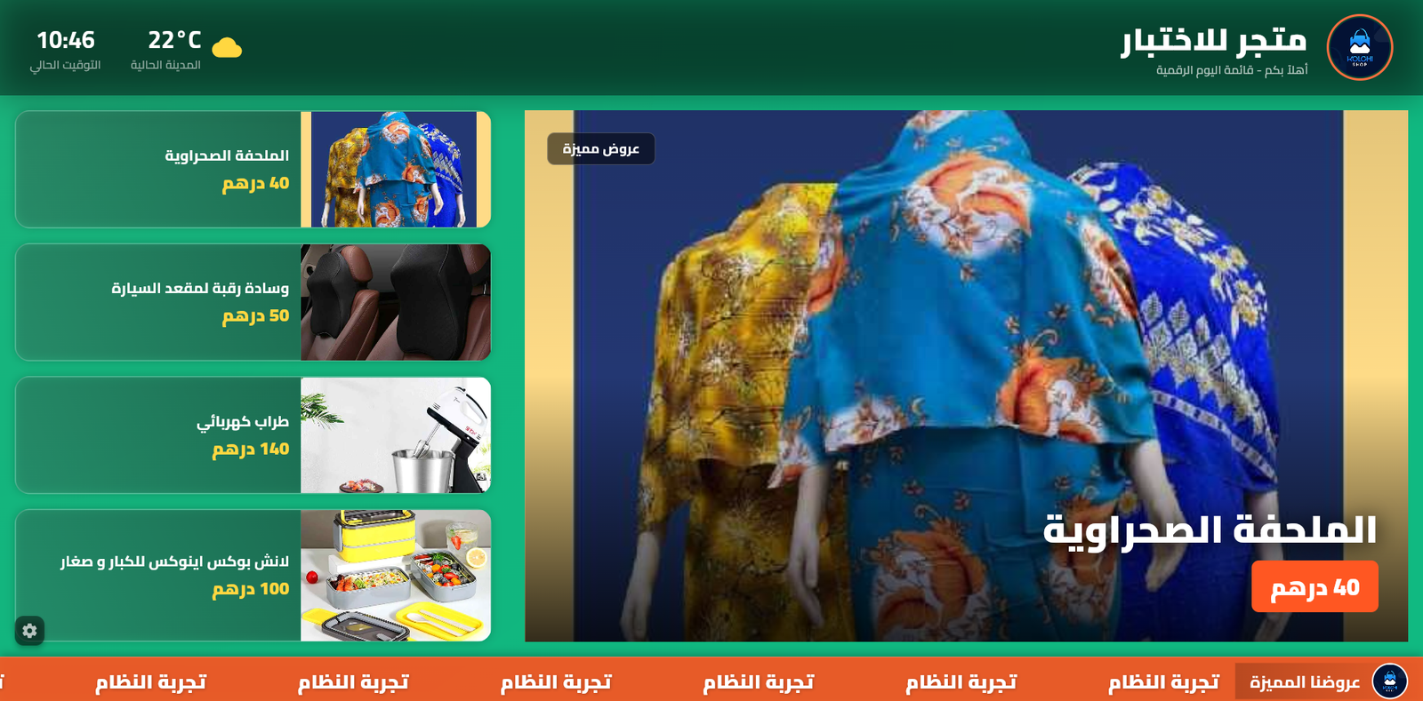 Tisa Restaurant TV Board