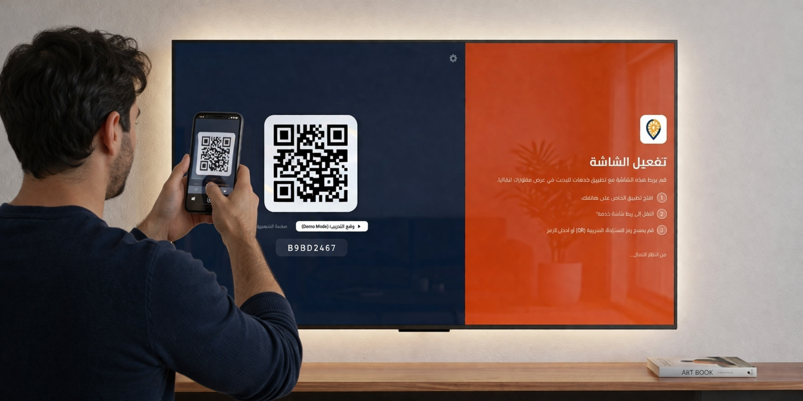 القائمة الرقمية Tisa