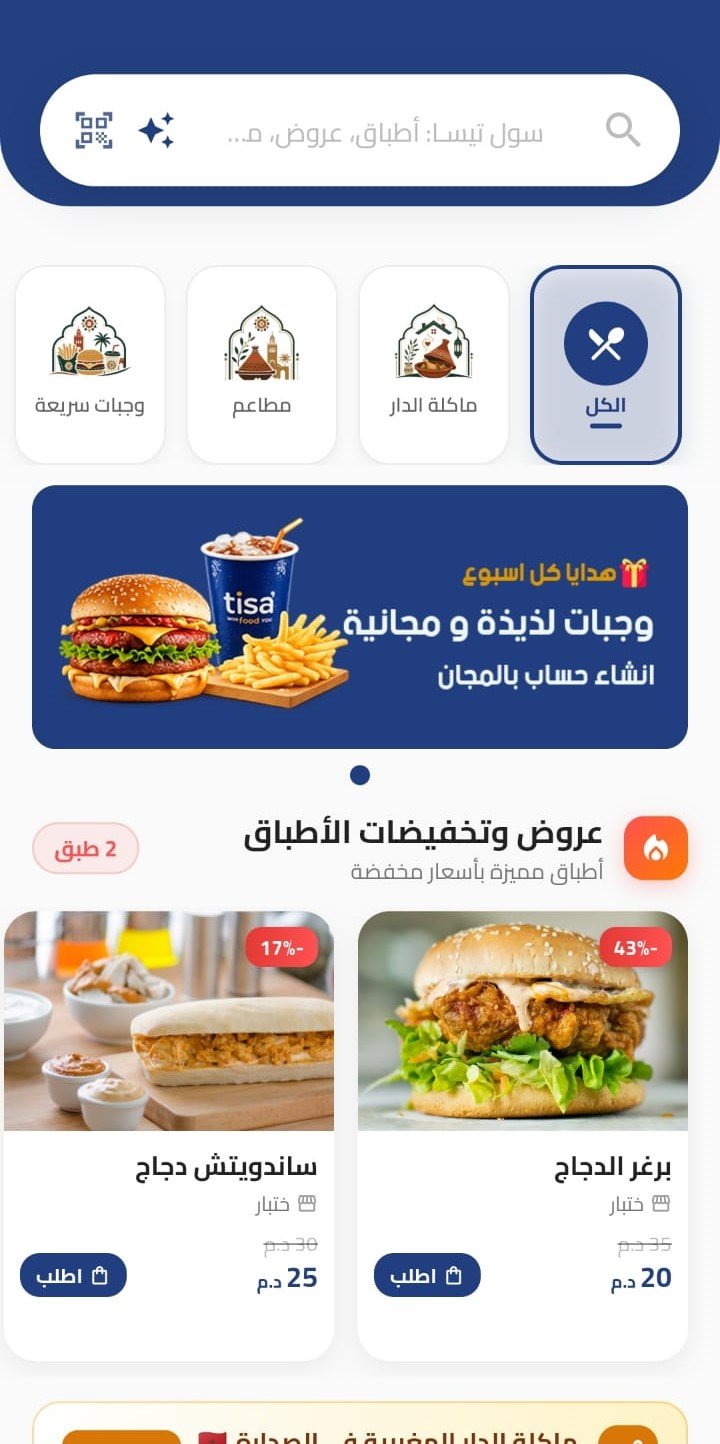 Tissa Super App Interface