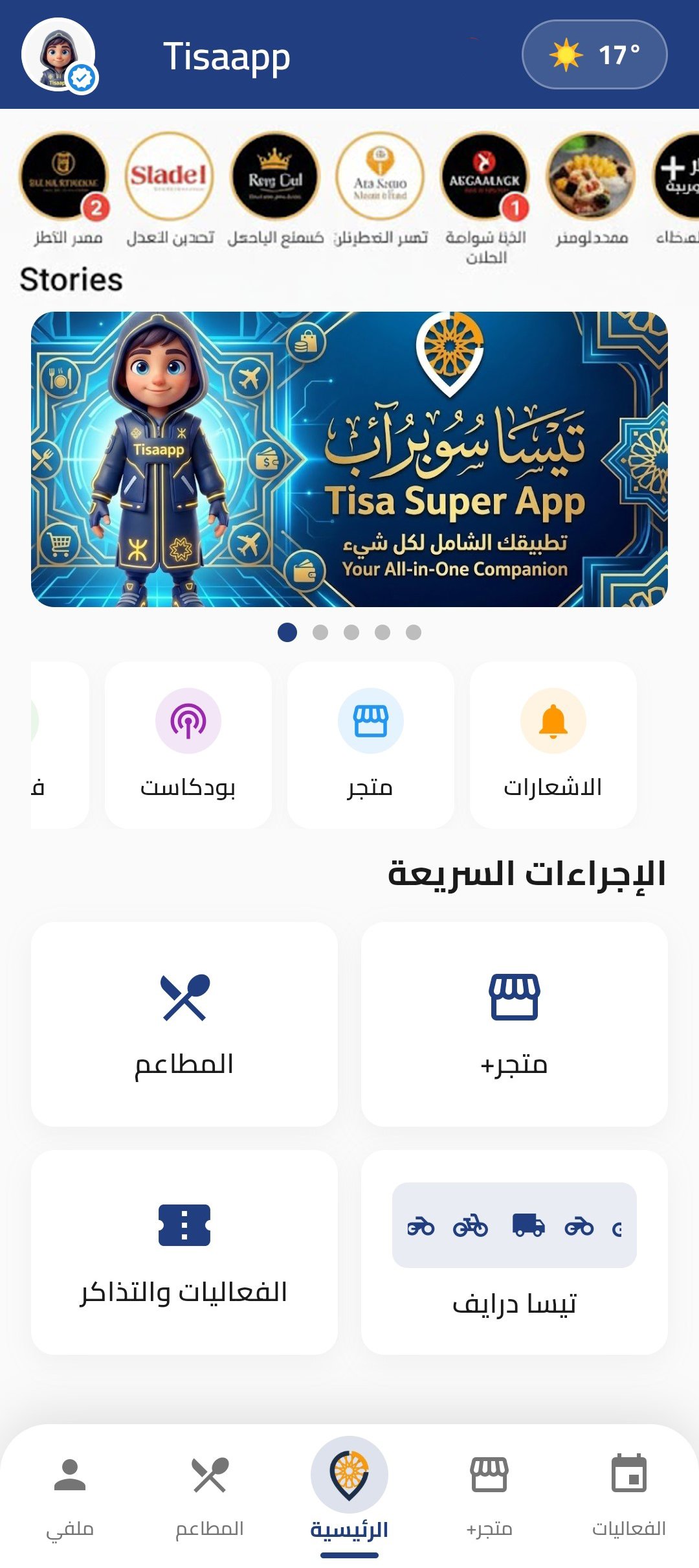 تطبيق نظام كراء السيارات