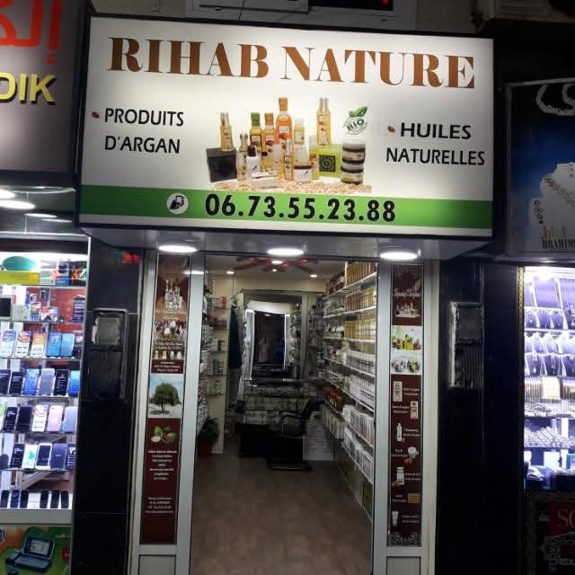 منتوجات صحراوية