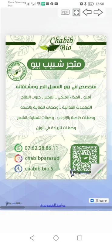 CHABIB Bio